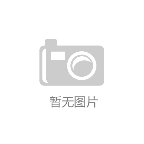 这个秋天的户外消费走向“轻量化”AG真人